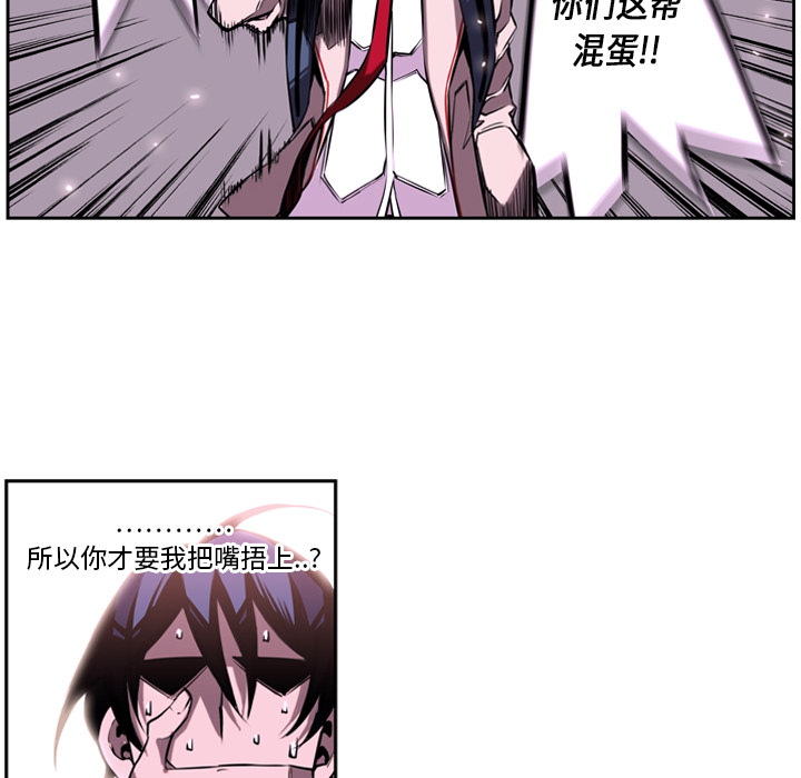 少年的新星[抖漫]韩漫全集-少年的新星-第 2 章无删减无遮挡章节图片 