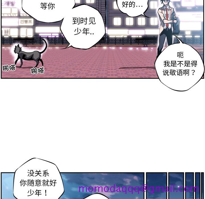 少年的新星[抖漫]韩漫全集-少年的新星-第 2 章无删减无遮挡章节图片 