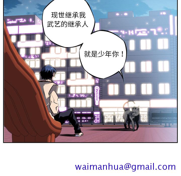少年的新星[抖漫]韩漫全集-少年的新星-第 2 章无删减无遮挡章节图片 