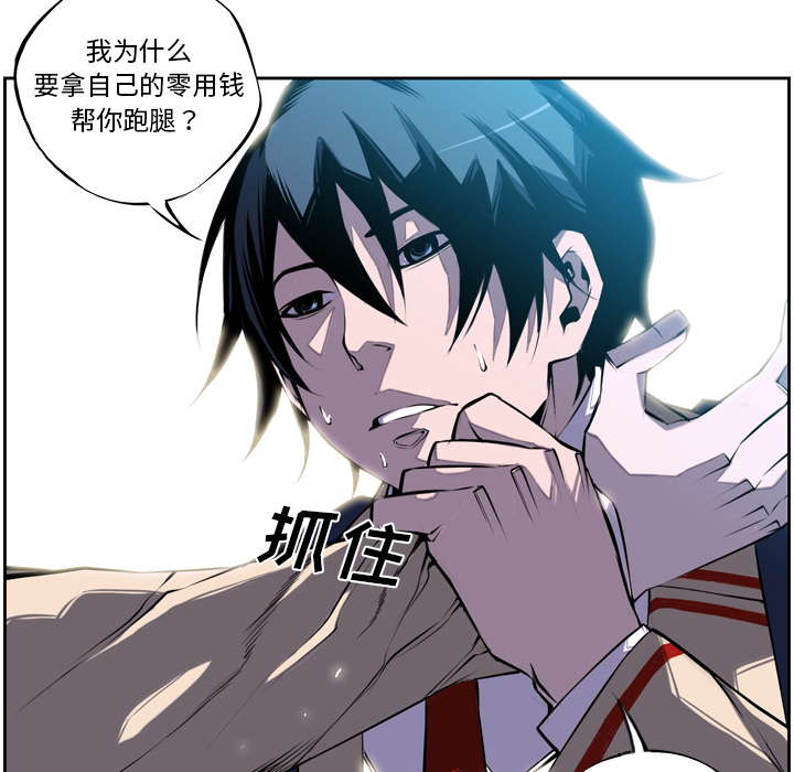 少年的新星[抖漫]韩漫全集-少年的新星-第 3 章无删减无遮挡章节图片 