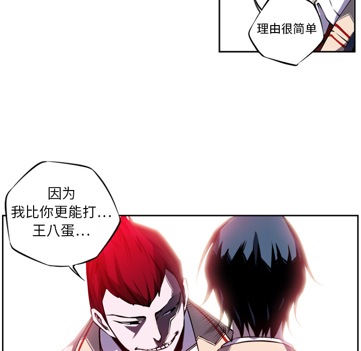 少年的新星[抖漫]韩漫全集-少年的新星-第 3 章无删减无遮挡章节图片 