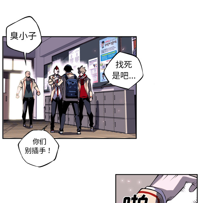 少年的新星[抖漫]韩漫全集-少年的新星-第 3 章无删减无遮挡章节图片 