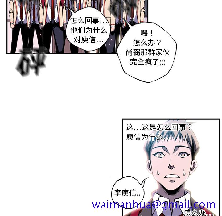 少年的新星[抖漫]韩漫全集-少年的新星-第 3 章无删减无遮挡章节图片 
