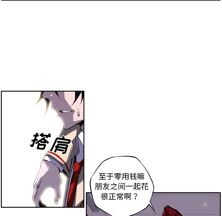 少年的新星[抖漫]韩漫全集-少年的新星-第 3 章无删减无遮挡章节图片 