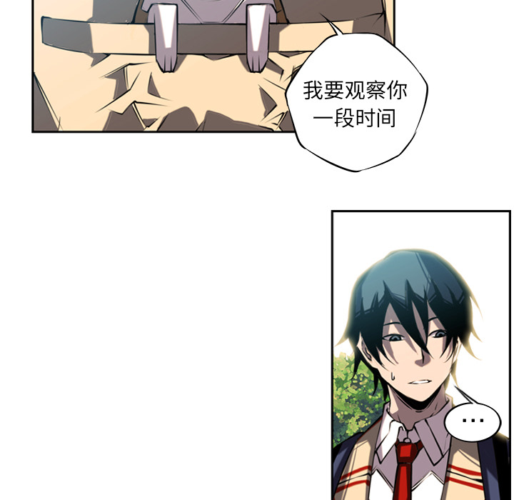 少年的新星[抖漫]韩漫全集-少年的新星-第 3 章无删减无遮挡章节图片 