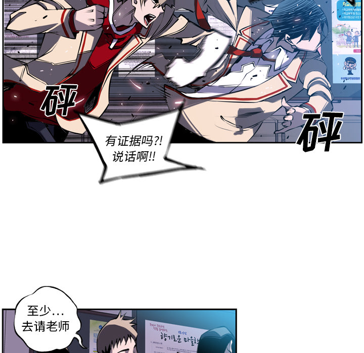 少年的新星[抖漫]韩漫全集-少年的新星-第 3 章无删减无遮挡章节图片 