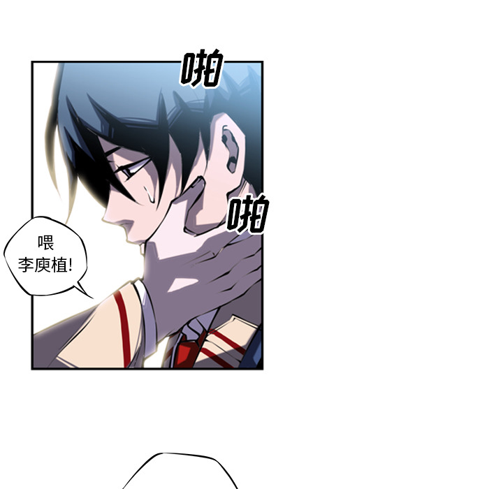 少年的新星[抖漫]韩漫全集-少年的新星-第 3 章无删减无遮挡章节图片 