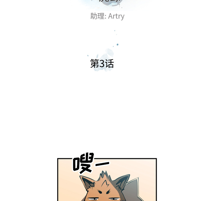 少年的新星[抖漫]韩漫全集-少年的新星-第 3 章无删减无遮挡章节图片 