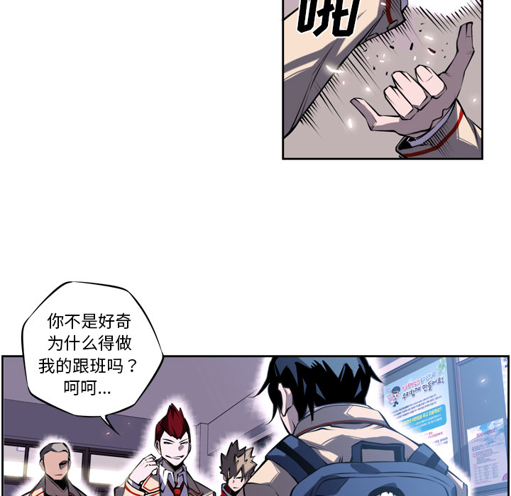 少年的新星[抖漫]韩漫全集-少年的新星-第 3 章无删减无遮挡章节图片 
