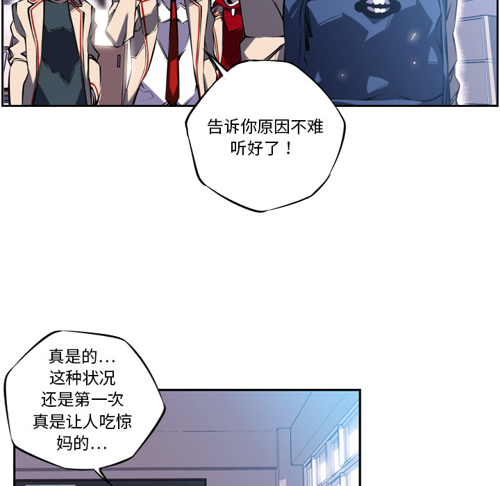 少年的新星[抖漫]韩漫全集-少年的新星-第 3 章无删减无遮挡章节图片 