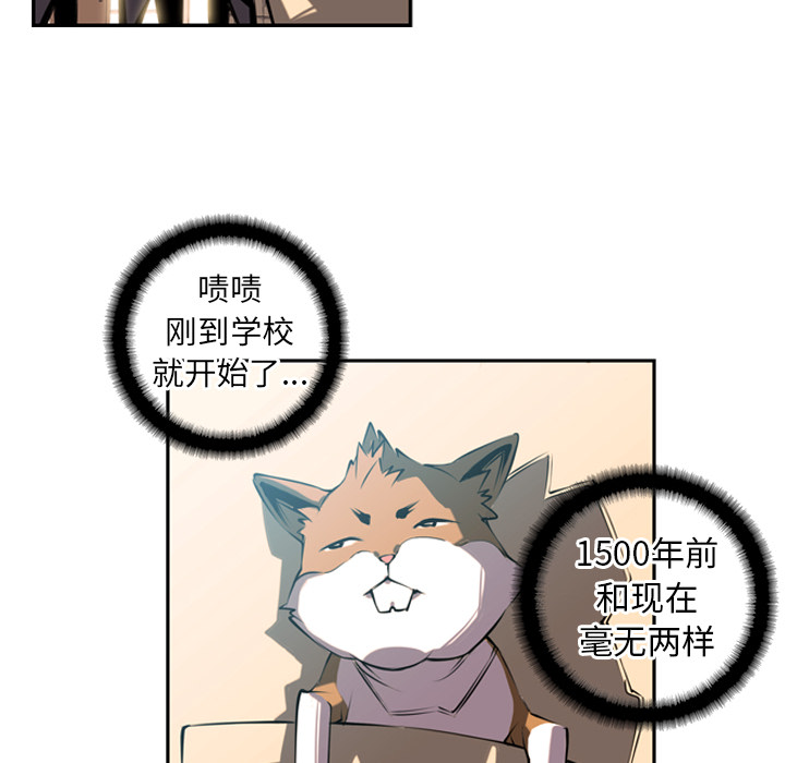少年的新星[抖漫]韩漫全集-少年的新星-第 3 章无删减无遮挡章节图片 