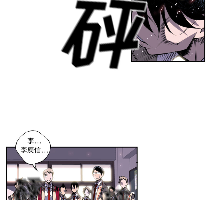 少年的新星[抖漫]韩漫全集-少年的新星-第 3 章无删减无遮挡章节图片 