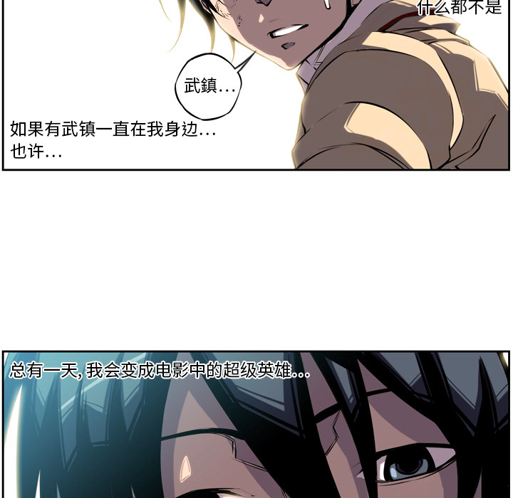 少年的新星[抖漫]韩漫全集-少年的新星-第 3 章无删减无遮挡章节图片 
