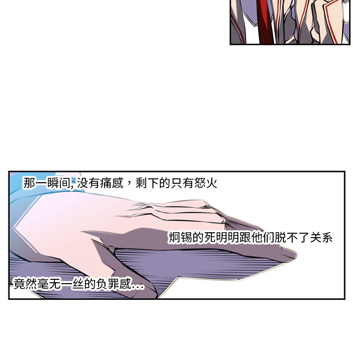 少年的新星[抖漫]韩漫全集-少年的新星-第 3 章无删减无遮挡章节图片 