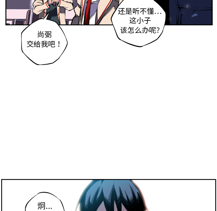 少年的新星[抖漫]韩漫全集-少年的新星-第 3 章无删减无遮挡章节图片 