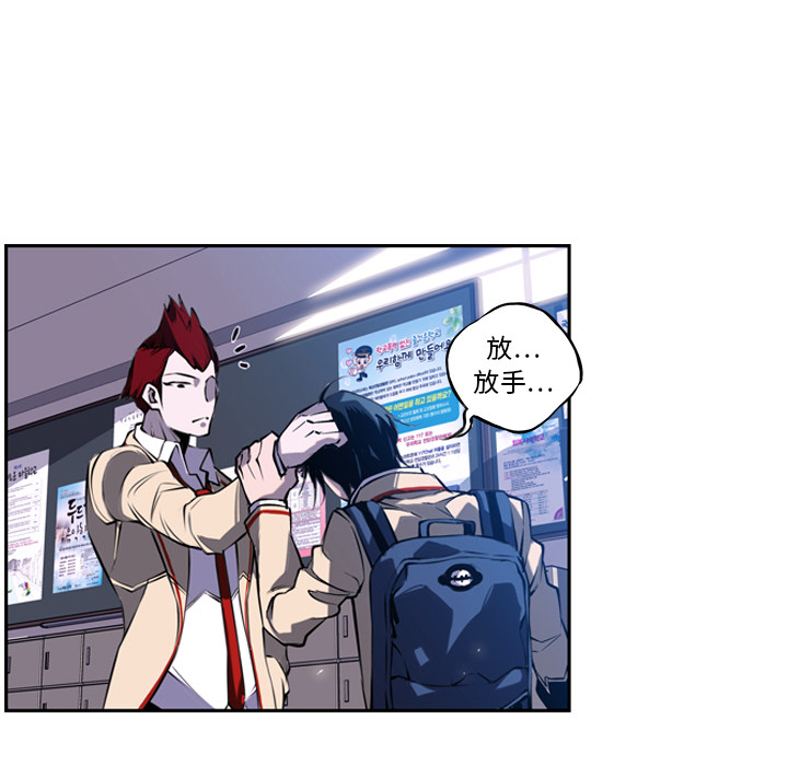少年的新星[抖漫]韩漫全集-少年的新星-第 3 章无删减无遮挡章节图片 