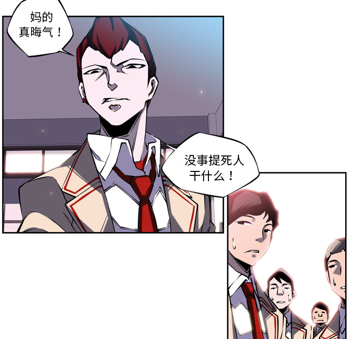 少年的新星[抖漫]韩漫全集-少年的新星-第 3 章无删减无遮挡章节图片 
