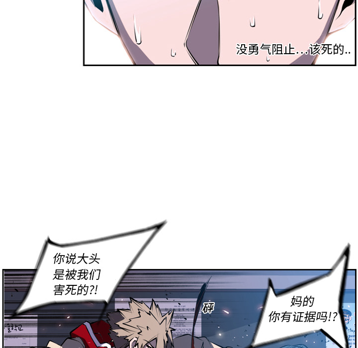 少年的新星[抖漫]韩漫全集-少年的新星-第 3 章无删减无遮挡章节图片 