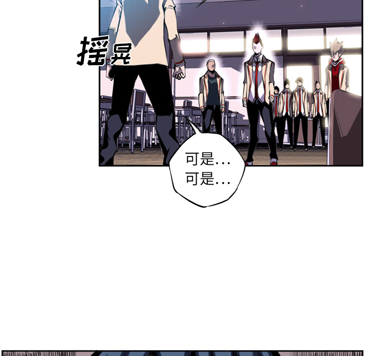 少年的新星[抖漫]韩漫全集-少年的新星-第 3 章无删减无遮挡章节图片 