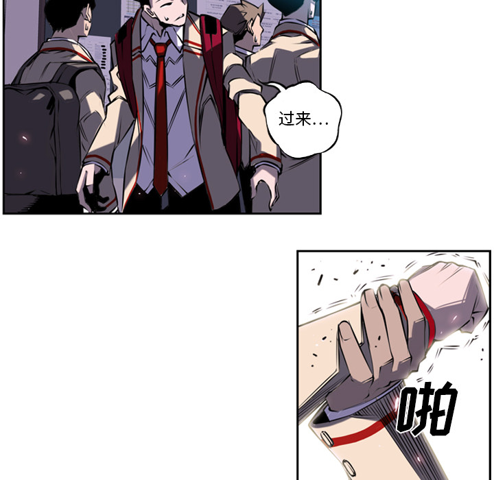少年的新星[抖漫]韩漫全集-少年的新星-第 3 章无删减无遮挡章节图片 
