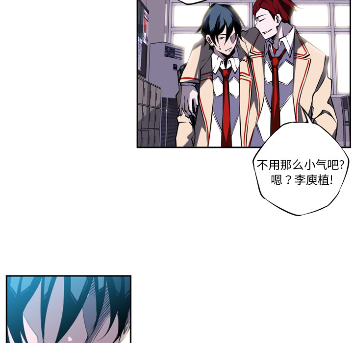 少年的新星[抖漫]韩漫全集-少年的新星-第 3 章无删减无遮挡章节图片 