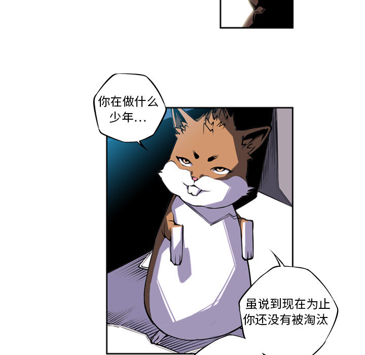 少年的新星[抖漫]韩漫全集-少年的新星-第 3 章无删减无遮挡章节图片 