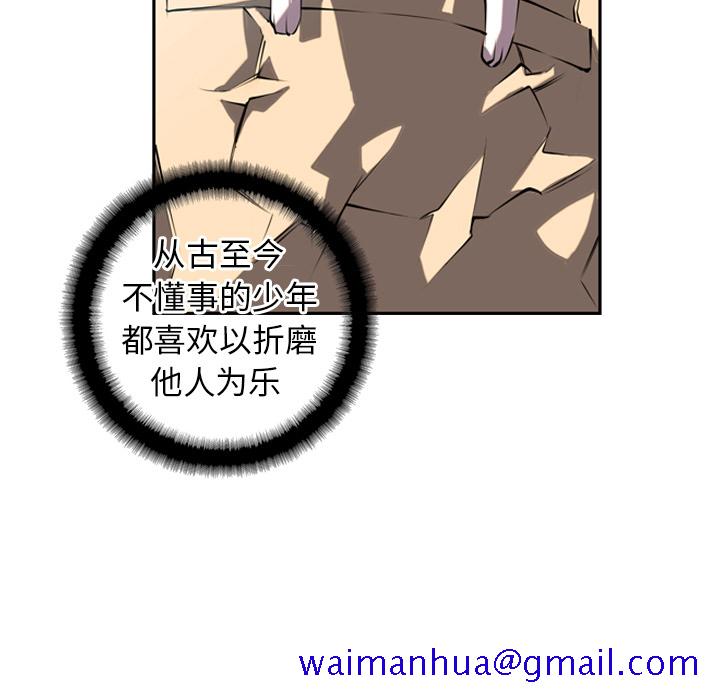 少年的新星[抖漫]韩漫全集-少年的新星-第 3 章无删减无遮挡章节图片 