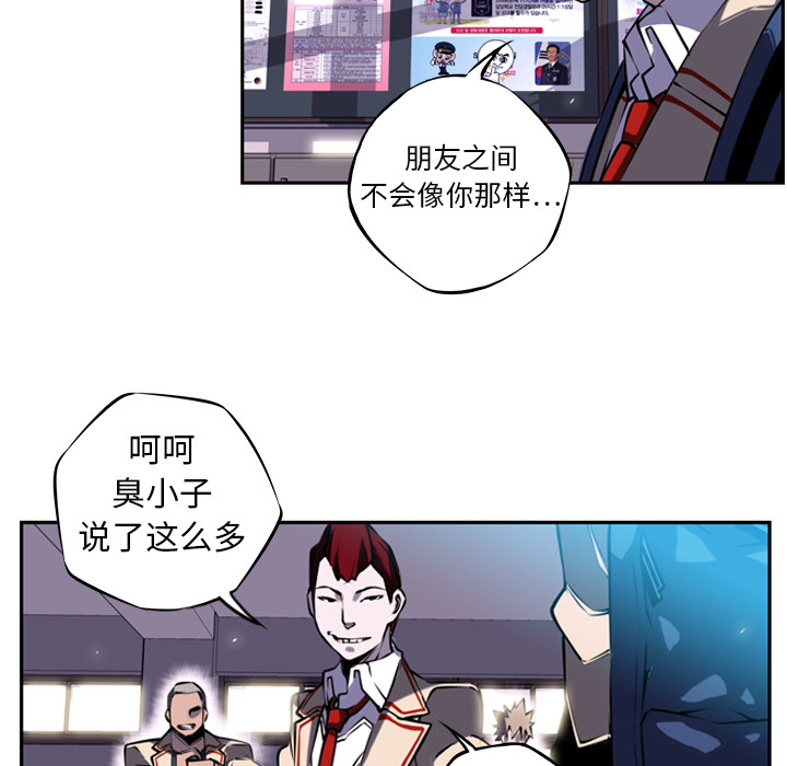 少年的新星[抖漫]韩漫全集-少年的新星-第 3 章无删减无遮挡章节图片 