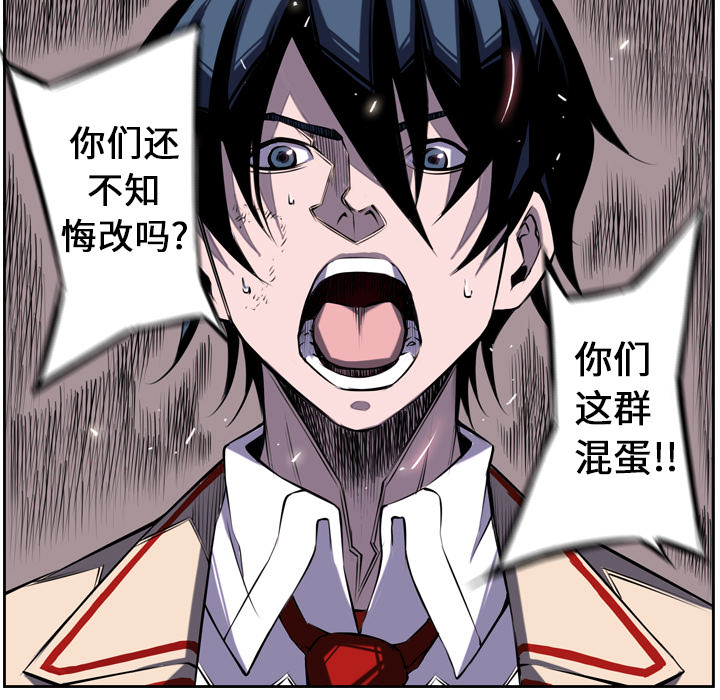 少年的新星[抖漫]韩漫全集-少年的新星-第 3 章无删减无遮挡章节图片 