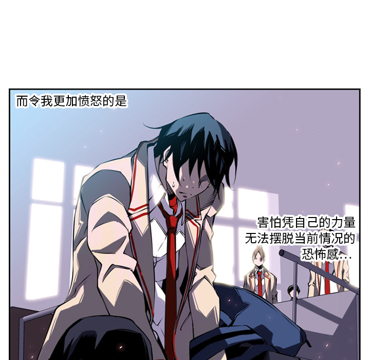 少年的新星[抖漫]韩漫全集-少年的新星-第 3 章无删减无遮挡章节图片 