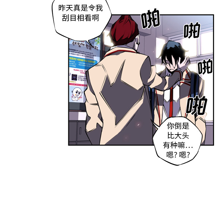 少年的新星[抖漫]韩漫全集-少年的新星-第 3 章无删减无遮挡章节图片 