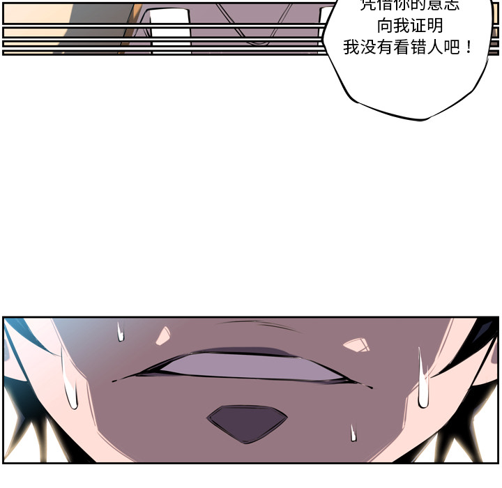 少年的新星[抖漫]韩漫全集-少年的新星-第 3 章无删减无遮挡章节图片 