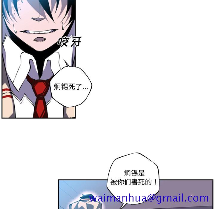 少年的新星[抖漫]韩漫全集-少年的新星-第 3 章无删减无遮挡章节图片 