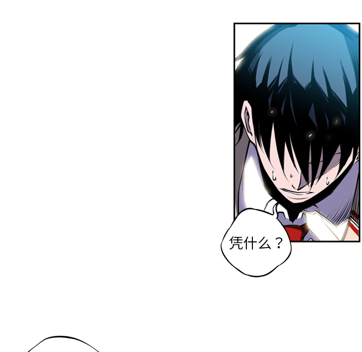 少年的新星[抖漫]韩漫全集-少年的新星-第 3 章无删减无遮挡章节图片 