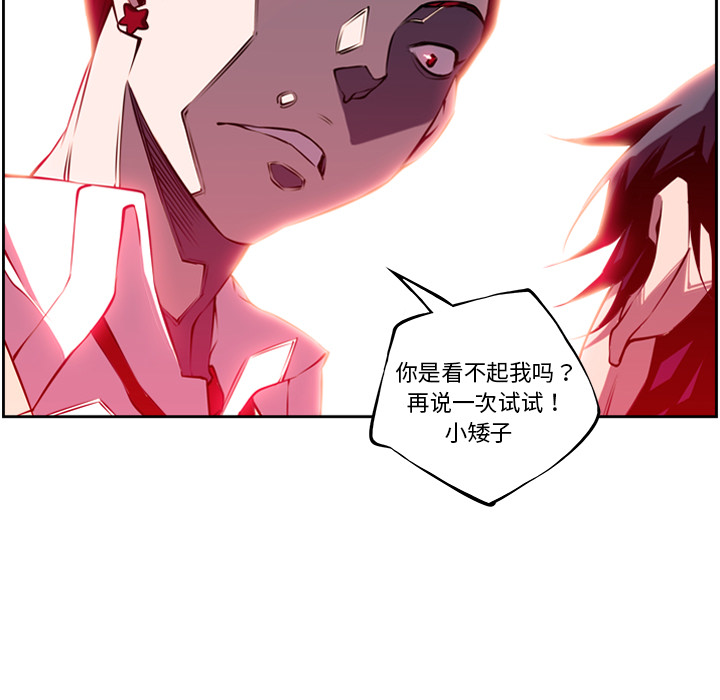 少年的新星[抖漫]韩漫全集-少年的新星-第 3 章无删减无遮挡章节图片 
