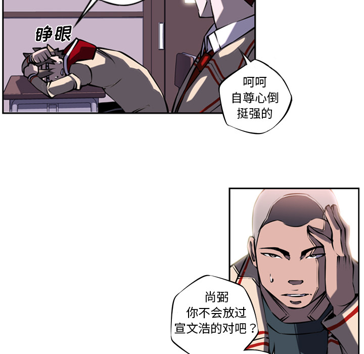 少年的新星[抖漫]韩漫全集-少年的新星-第 4 章无删减无遮挡章节图片 