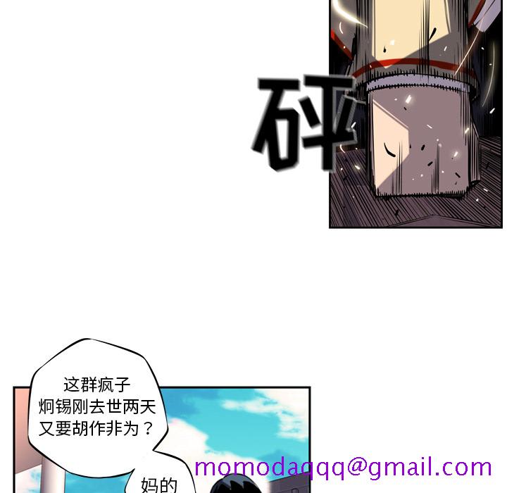 少年的新星[抖漫]韩漫全集-少年的新星-第 4 章无删减无遮挡章节图片 