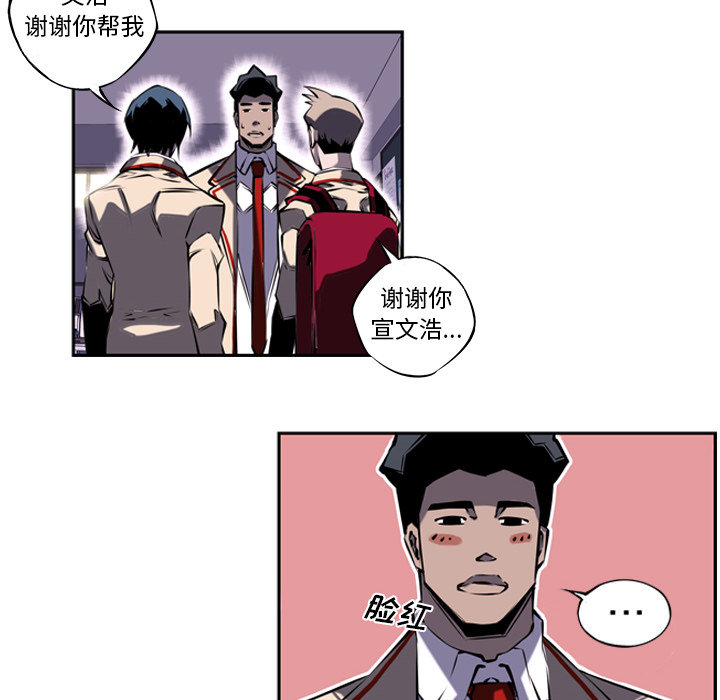 少年的新星[抖漫]韩漫全集-少年的新星-第 4 章无删减无遮挡章节图片 