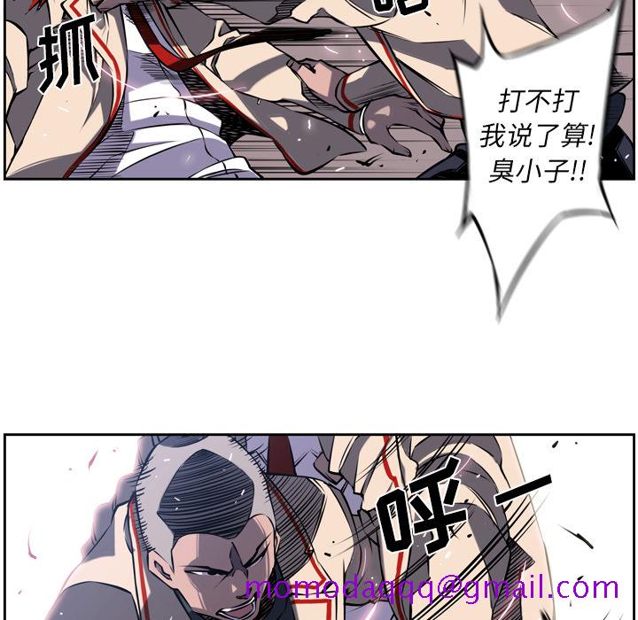 少年的新星[抖漫]韩漫全集-少年的新星-第 4 章无删减无遮挡章节图片 