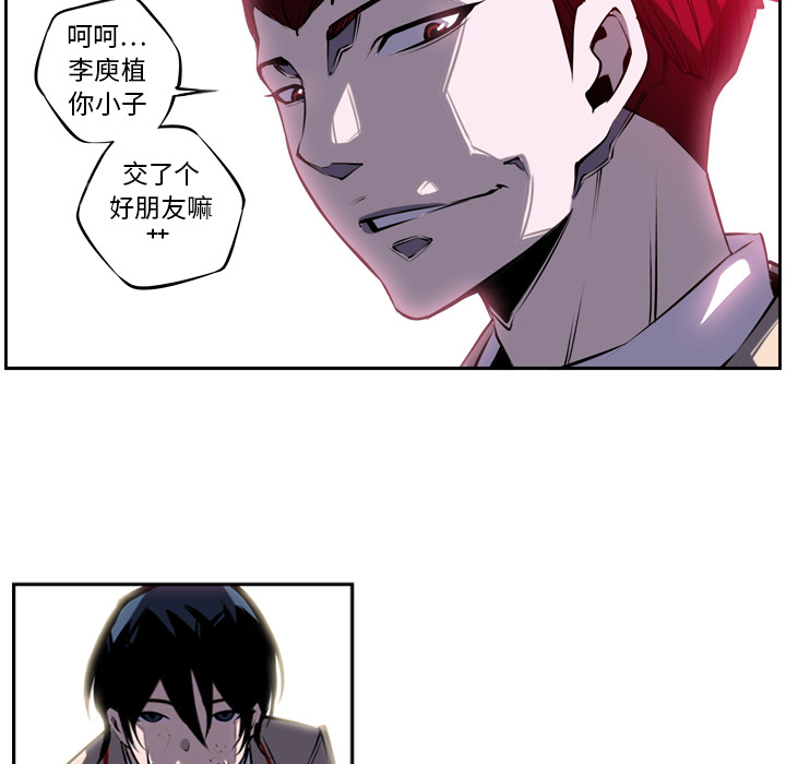 少年的新星[抖漫]韩漫全集-少年的新星-第 4 章无删减无遮挡章节图片 