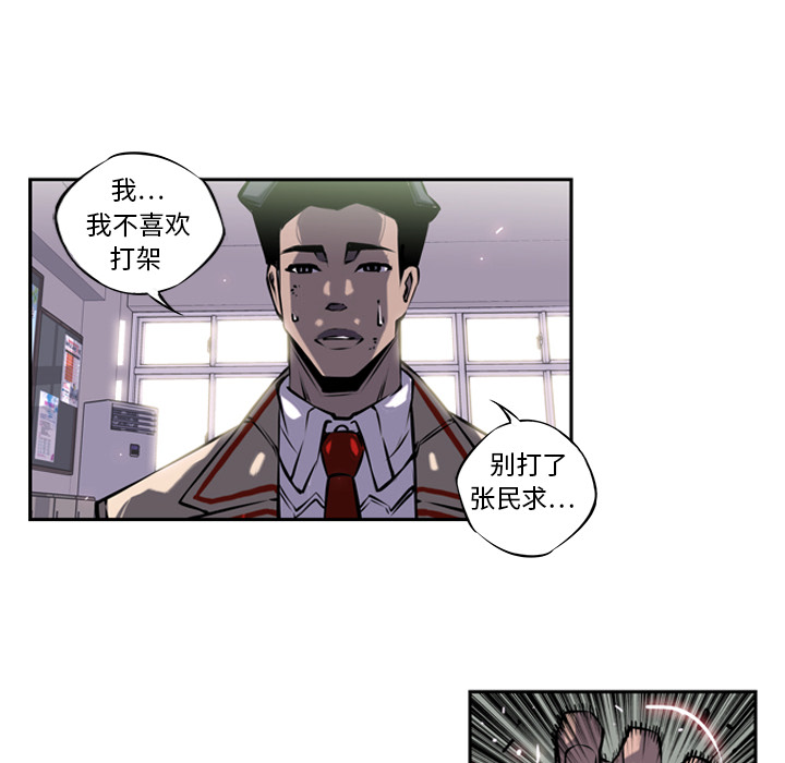 少年的新星[抖漫]韩漫全集-少年的新星-第 4 章无删减无遮挡章节图片 
