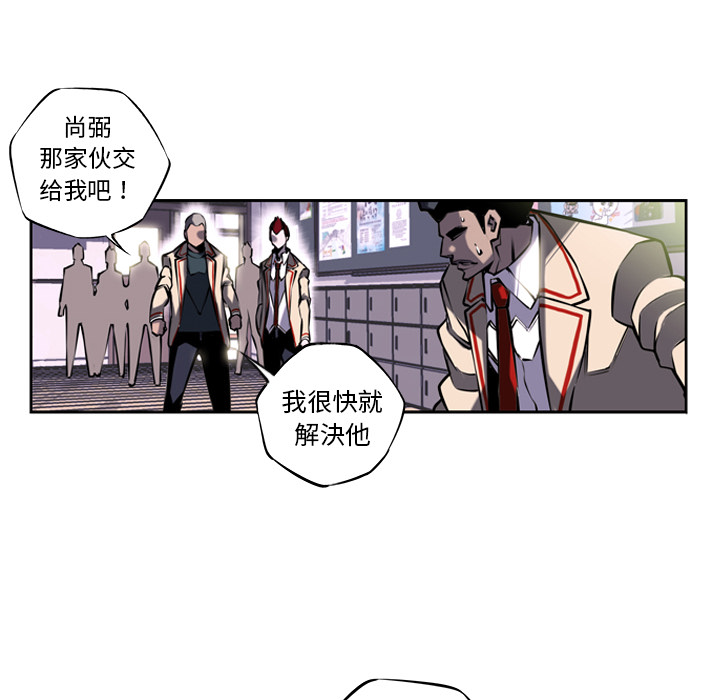 少年的新星[抖漫]韩漫全集-少年的新星-第 4 章无删减无遮挡章节图片 