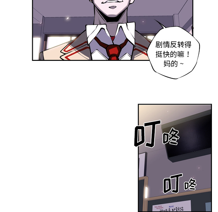 少年的新星[抖漫]韩漫全集-少年的新星-第 4 章无删减无遮挡章节图片 