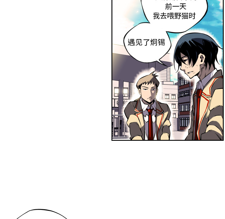 少年的新星[抖漫]韩漫全集-少年的新星-第 4 章无删减无遮挡章节图片 