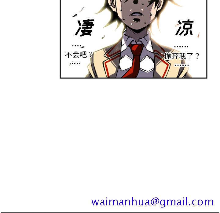 少年的新星[抖漫]韩漫全集-少年的新星-第 4 章无删减无遮挡章节图片 