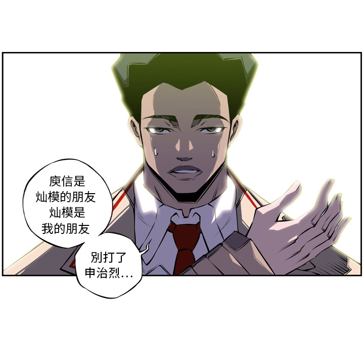 少年的新星[抖漫]韩漫全集-少年的新星-第 4 章无删减无遮挡章节图片 