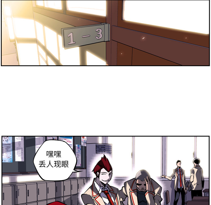 少年的新星[抖漫]韩漫全集-少年的新星-第 4 章无删减无遮挡章节图片 