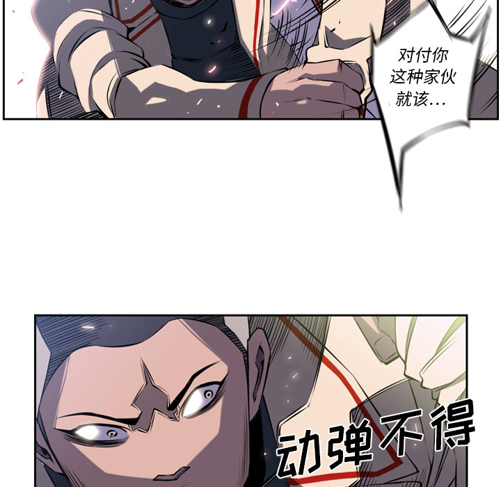 少年的新星[抖漫]韩漫全集-少年的新星-第 4 章无删减无遮挡章节图片 