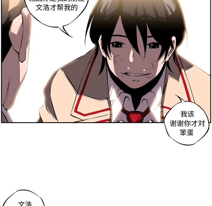 少年的新星[抖漫]韩漫全集-少年的新星-第 4 章无删减无遮挡章节图片 