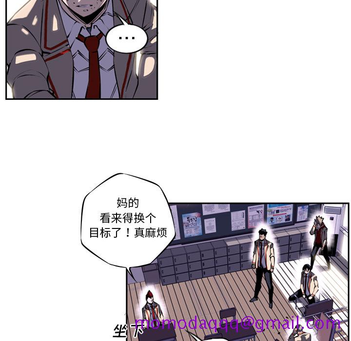 少年的新星[抖漫]韩漫全集-少年的新星-第 4 章无删减无遮挡章节图片 